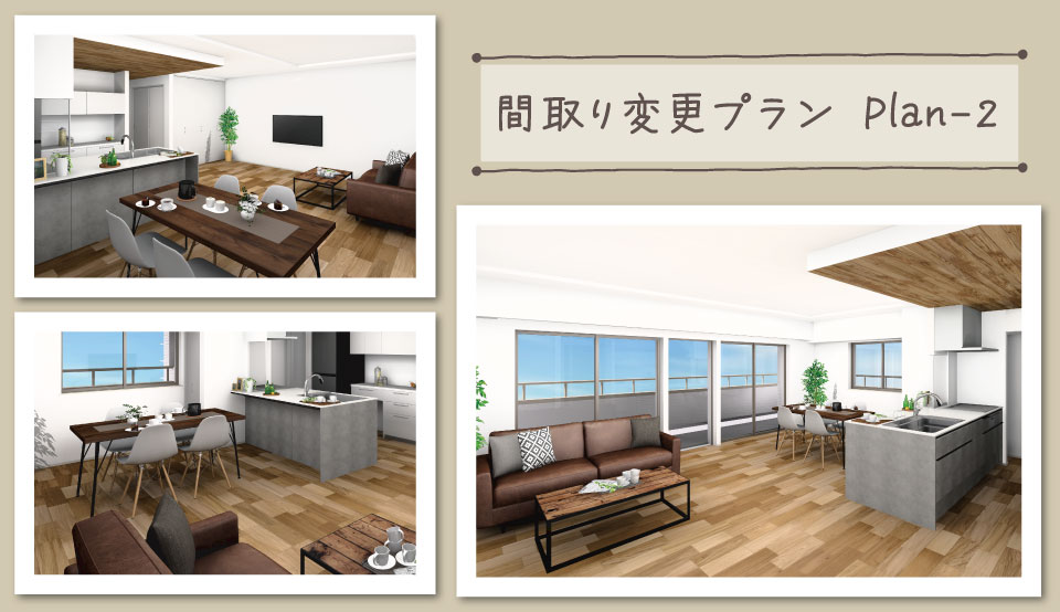 マンションリノベ 事例2