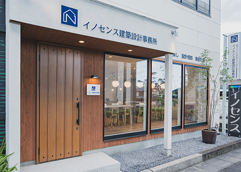 イノセンス建築設計事務所 高松本社スタジオ